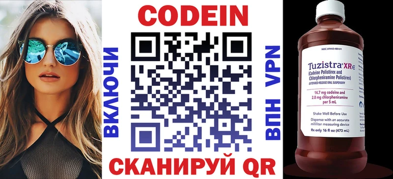 закладка  Сясьстрой  Кодеиновый сироп Lean напиток Lean (лин) 