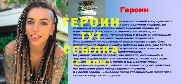 герыч Новозыбков